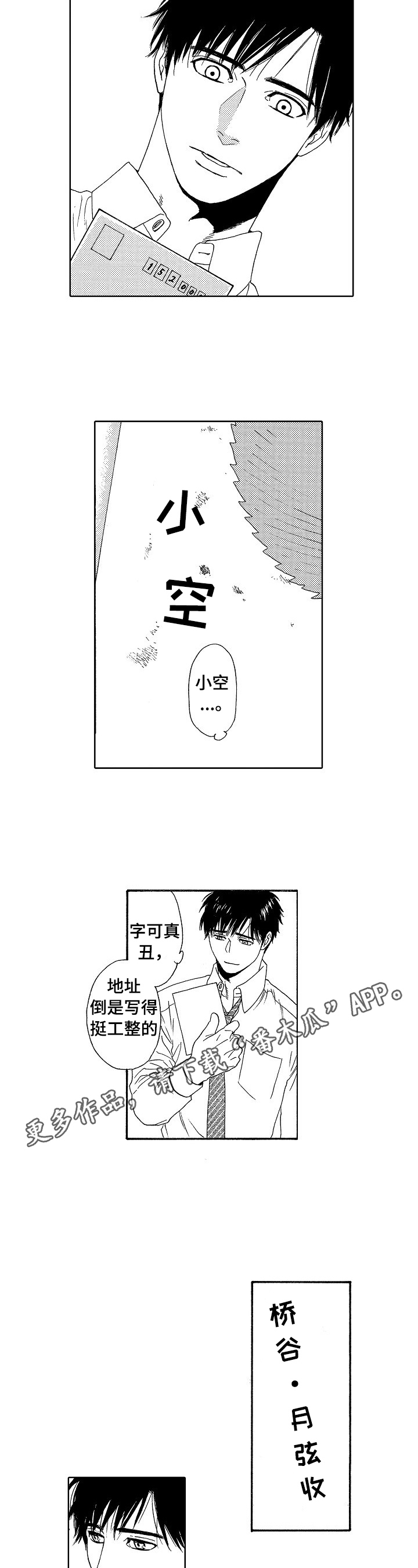 第8章：明信片5