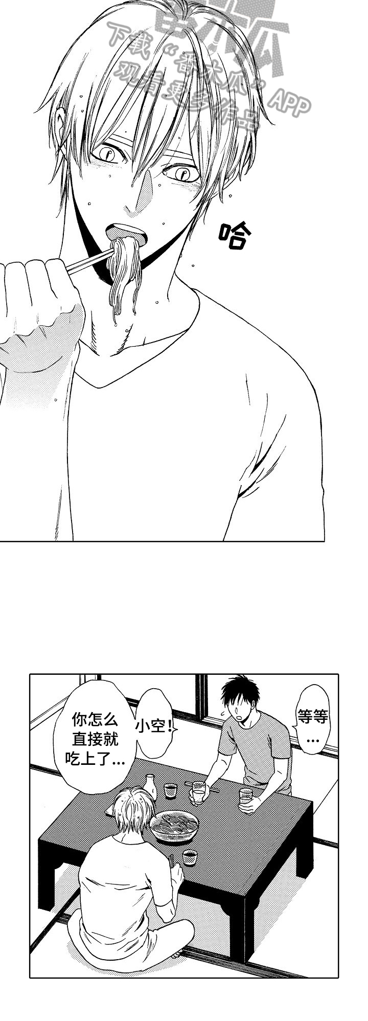 第24章：梦实现了4