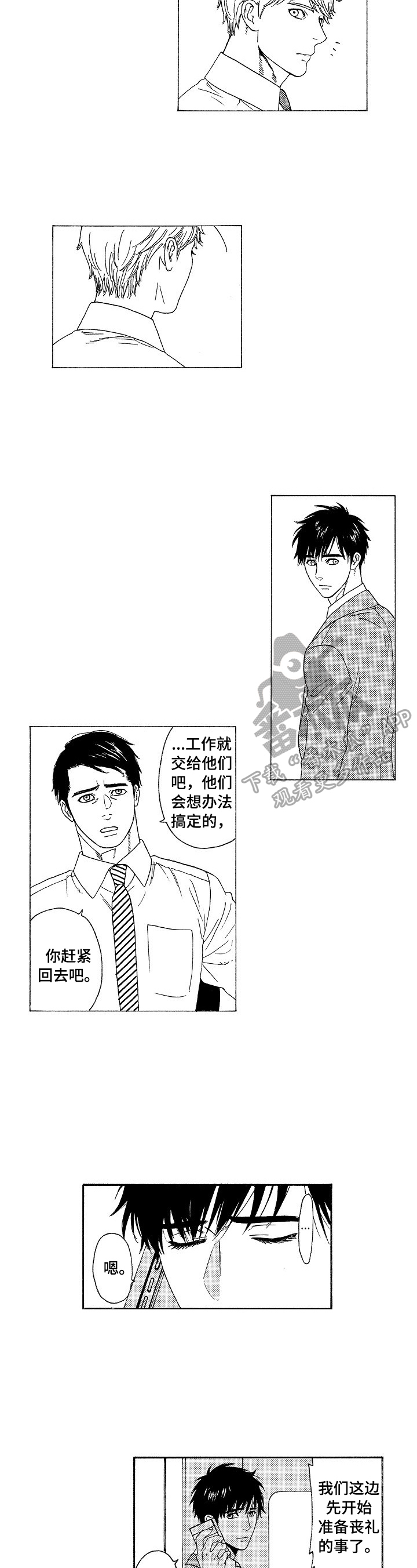第3章：老天的暗示5