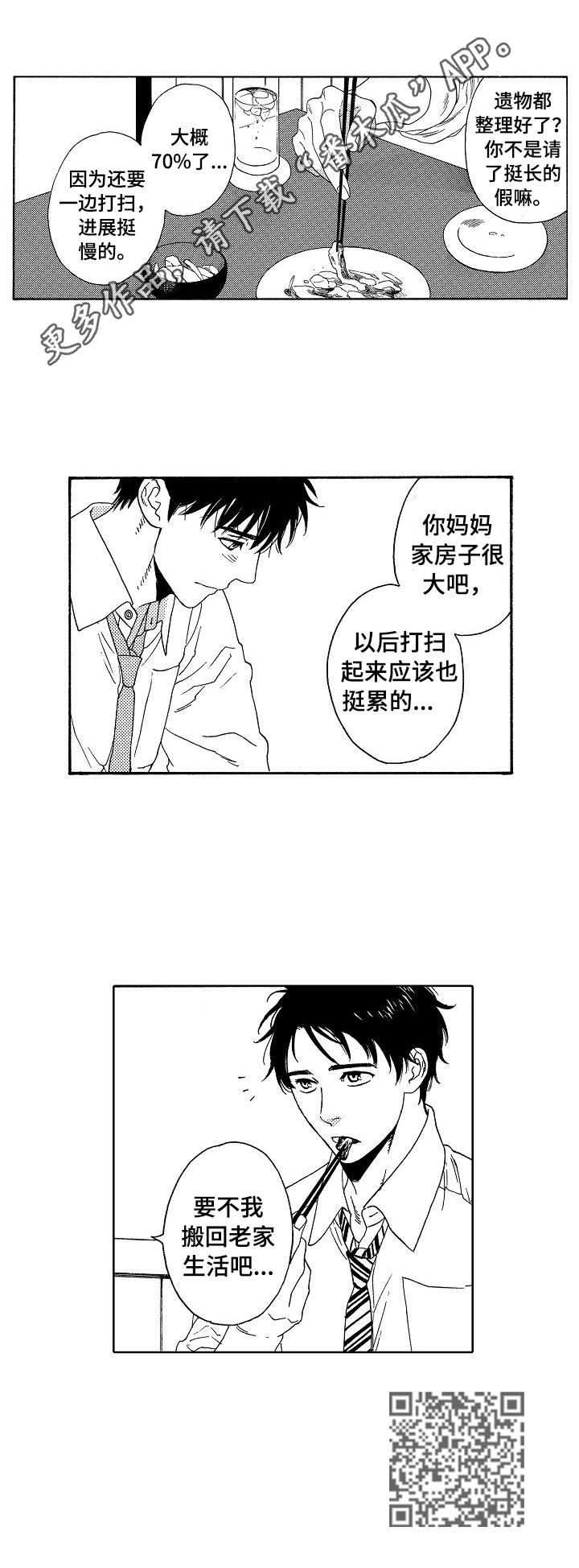 第14章：决定6