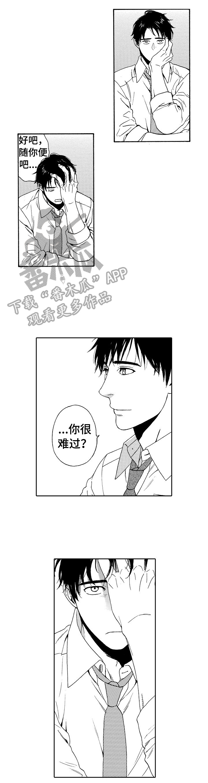 第29章：回来了（完结）1