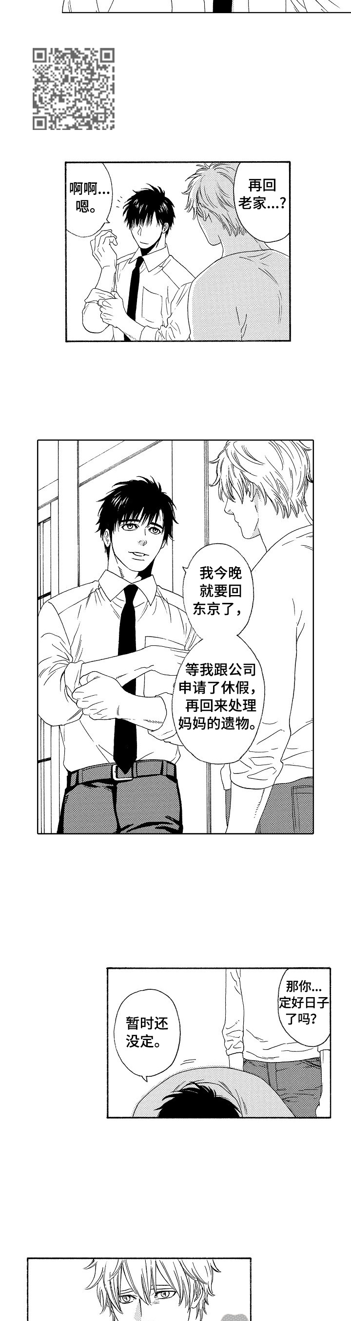 第6章：安慰4