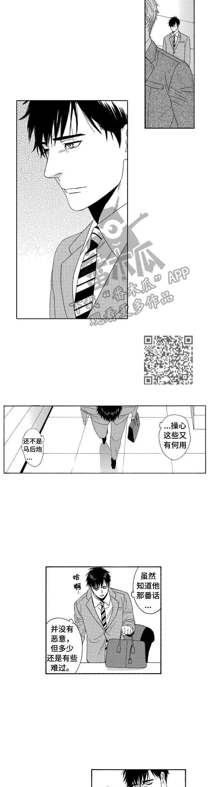 第2章：噩耗3
