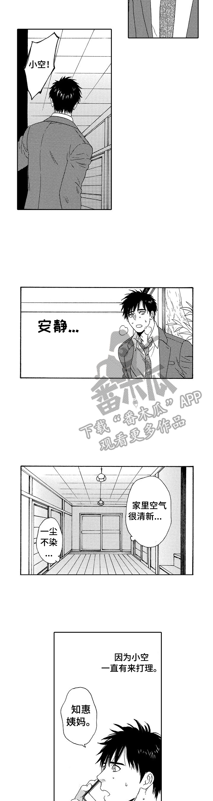 第17章：回老家5