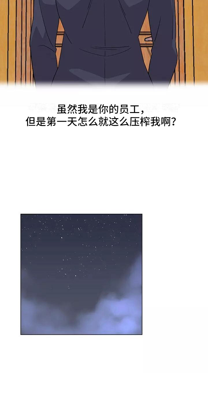 第6章：加班3