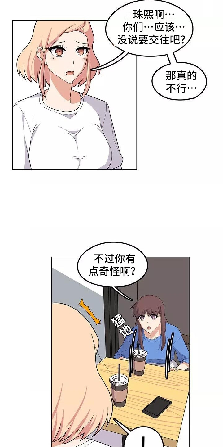 第14章：不凑巧3