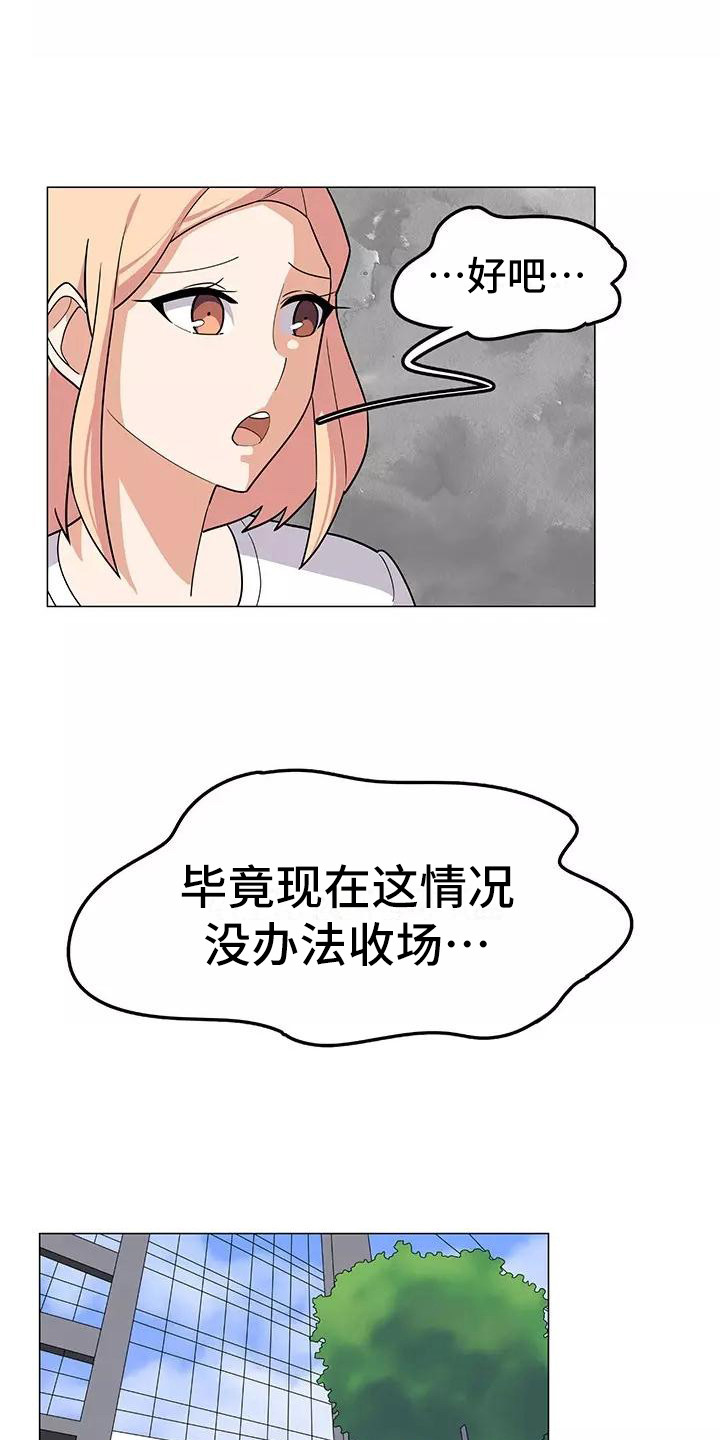 第14章：不凑巧9