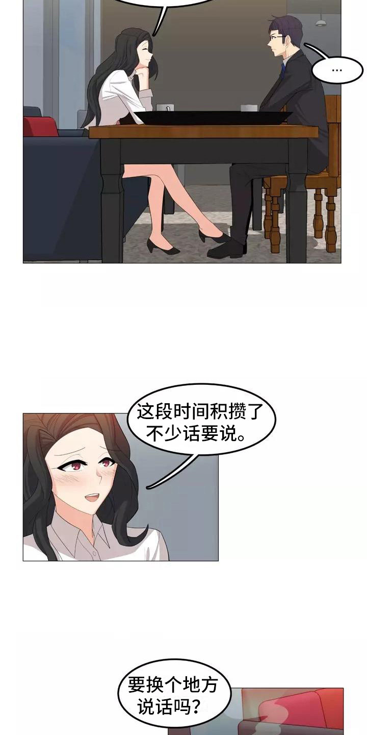 第27章：前女友9