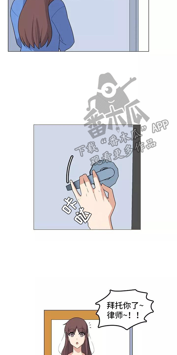 第14章：不凑巧13
