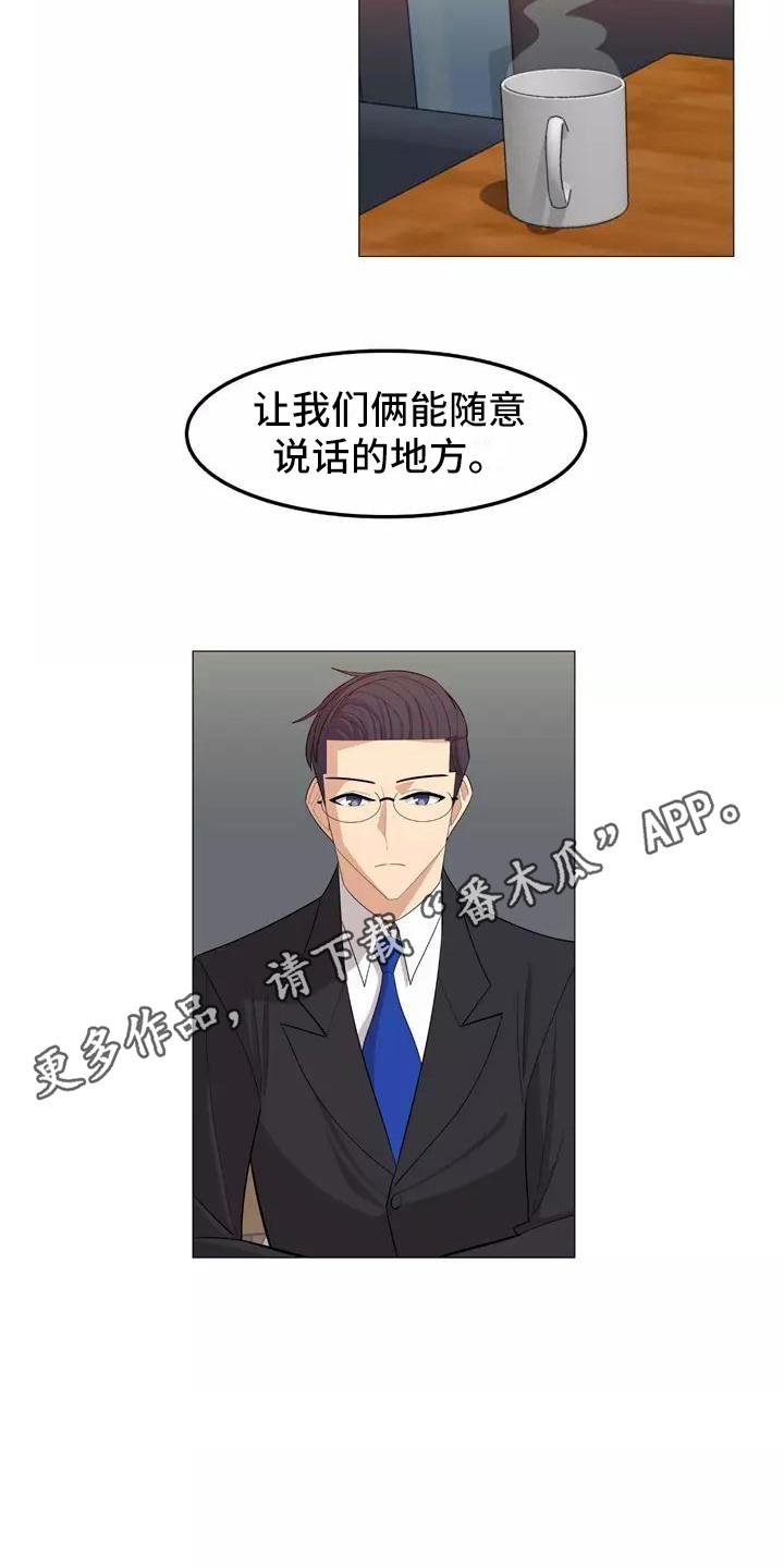 第27章：前女友10