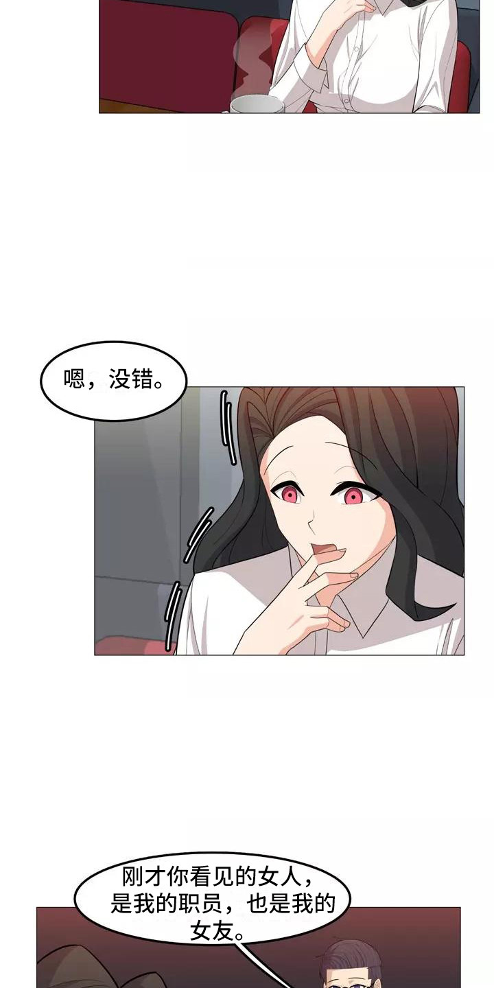 第28章：前女友11