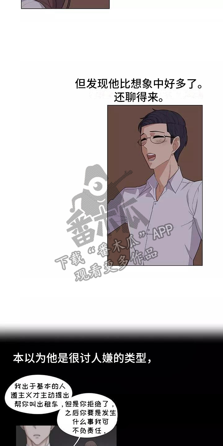 第10章：喝一杯16