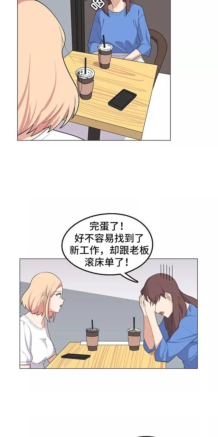 第14章：不凑巧2