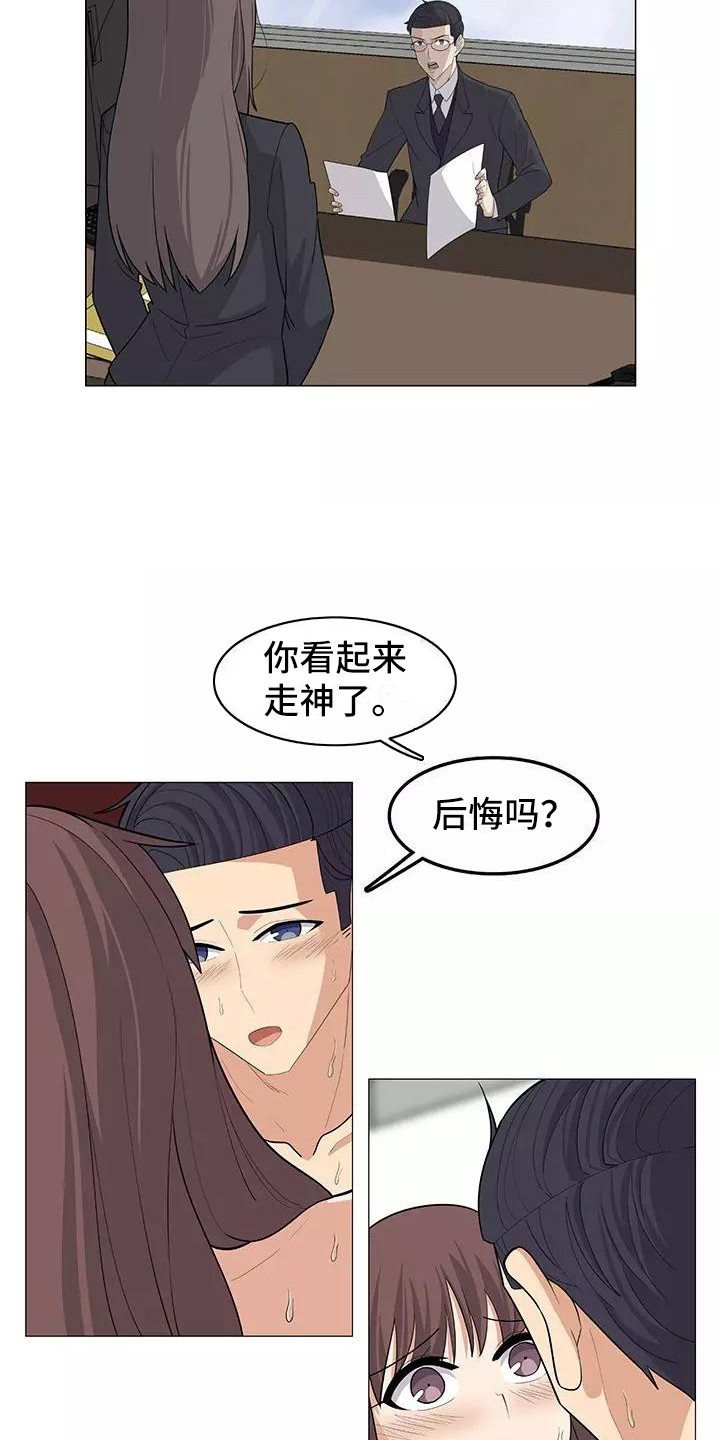 第23章：温柔12