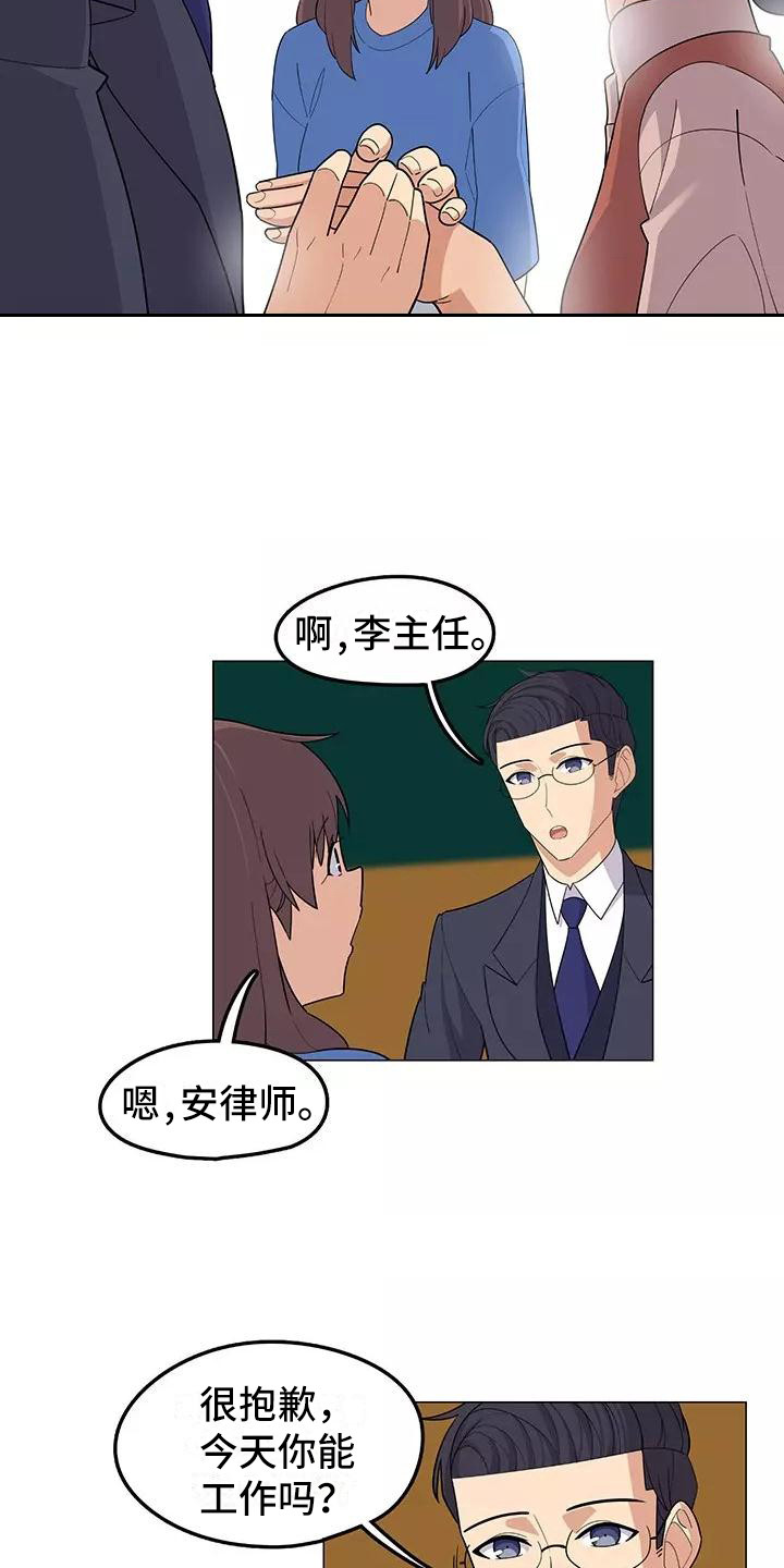 第15章：案件13