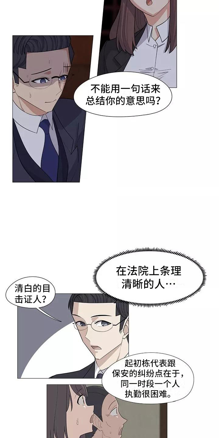 第22章：传达真心6