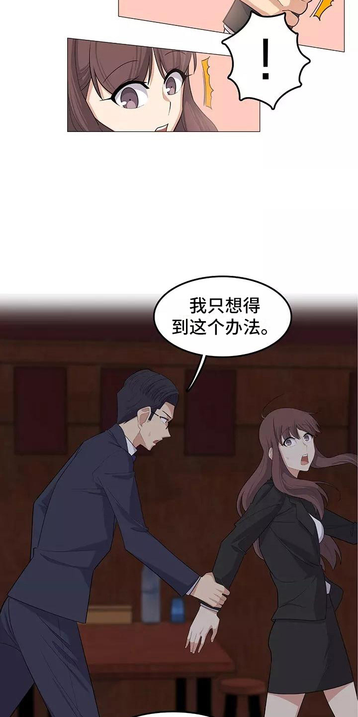 第22章：传达真心9