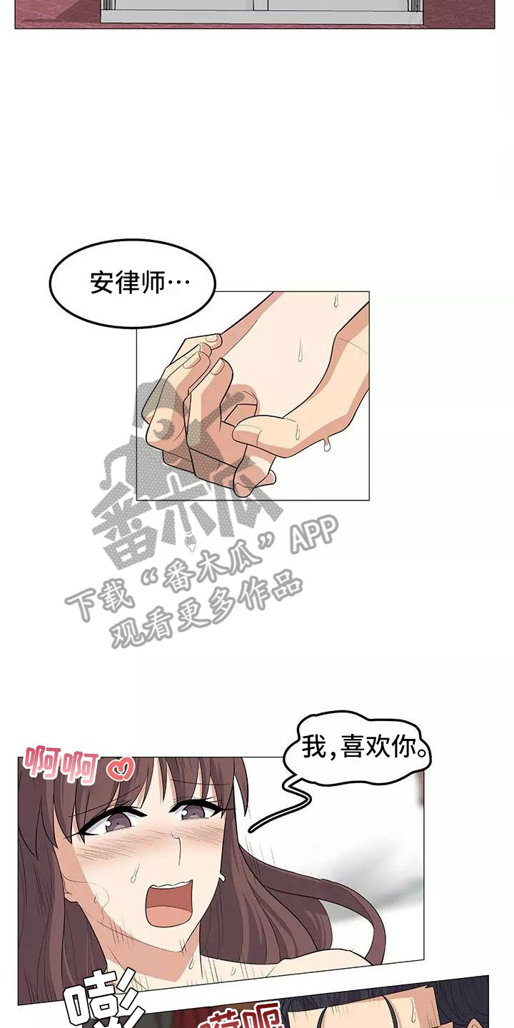 第23章：温柔16