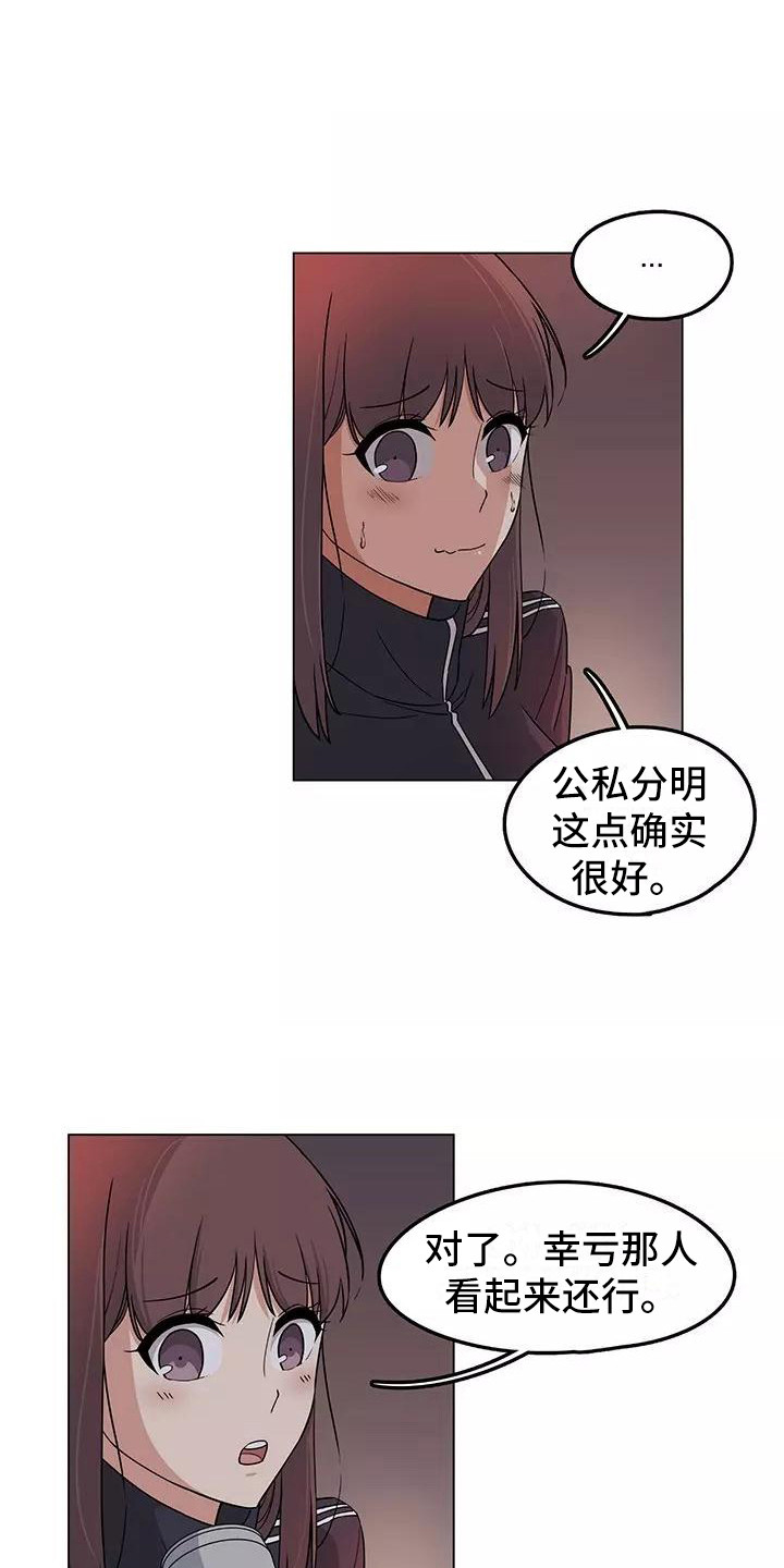 第4章：诉苦12