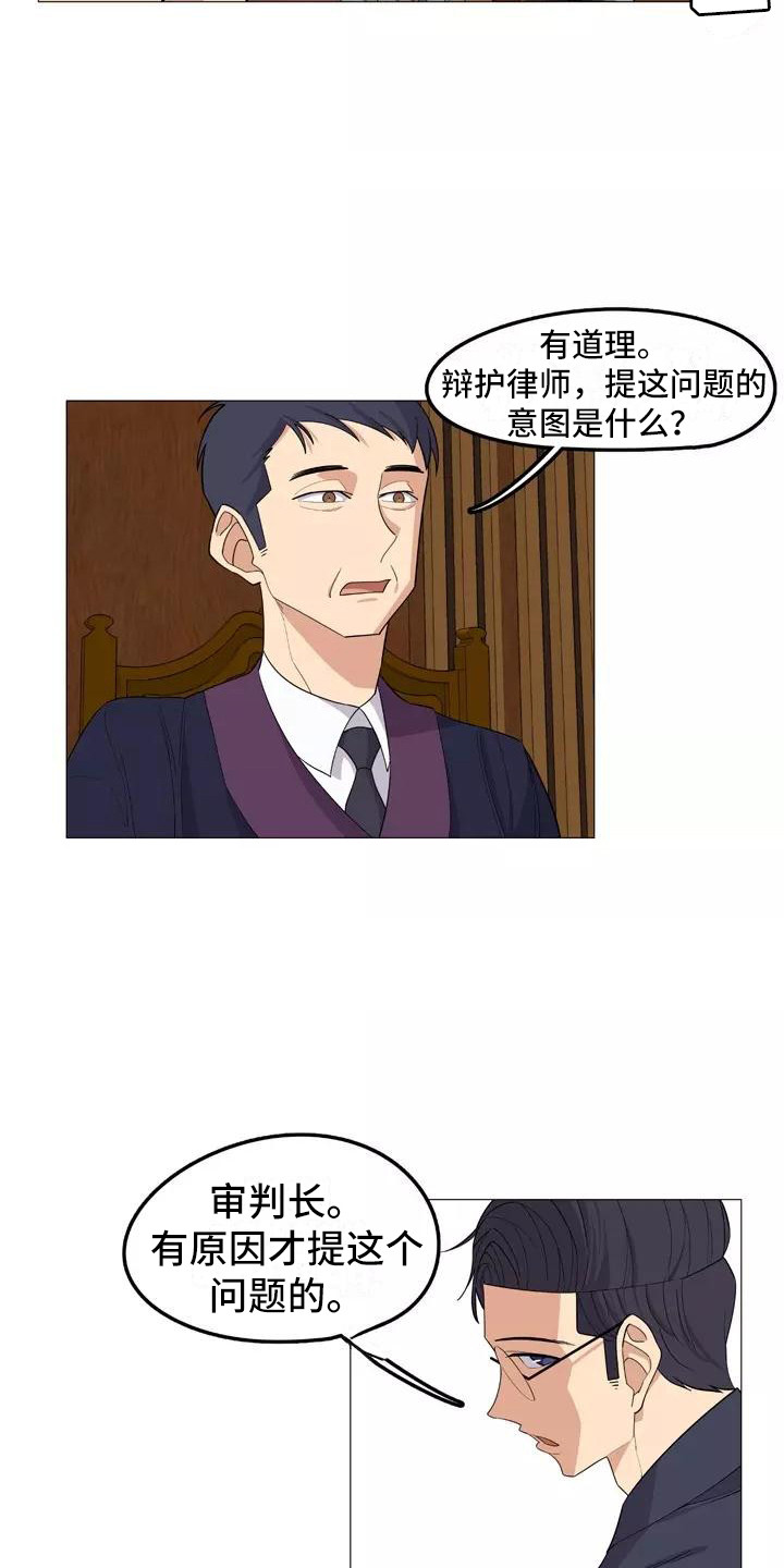 第19章：辩护9