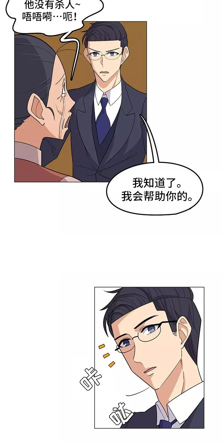 第14章：不凑巧15