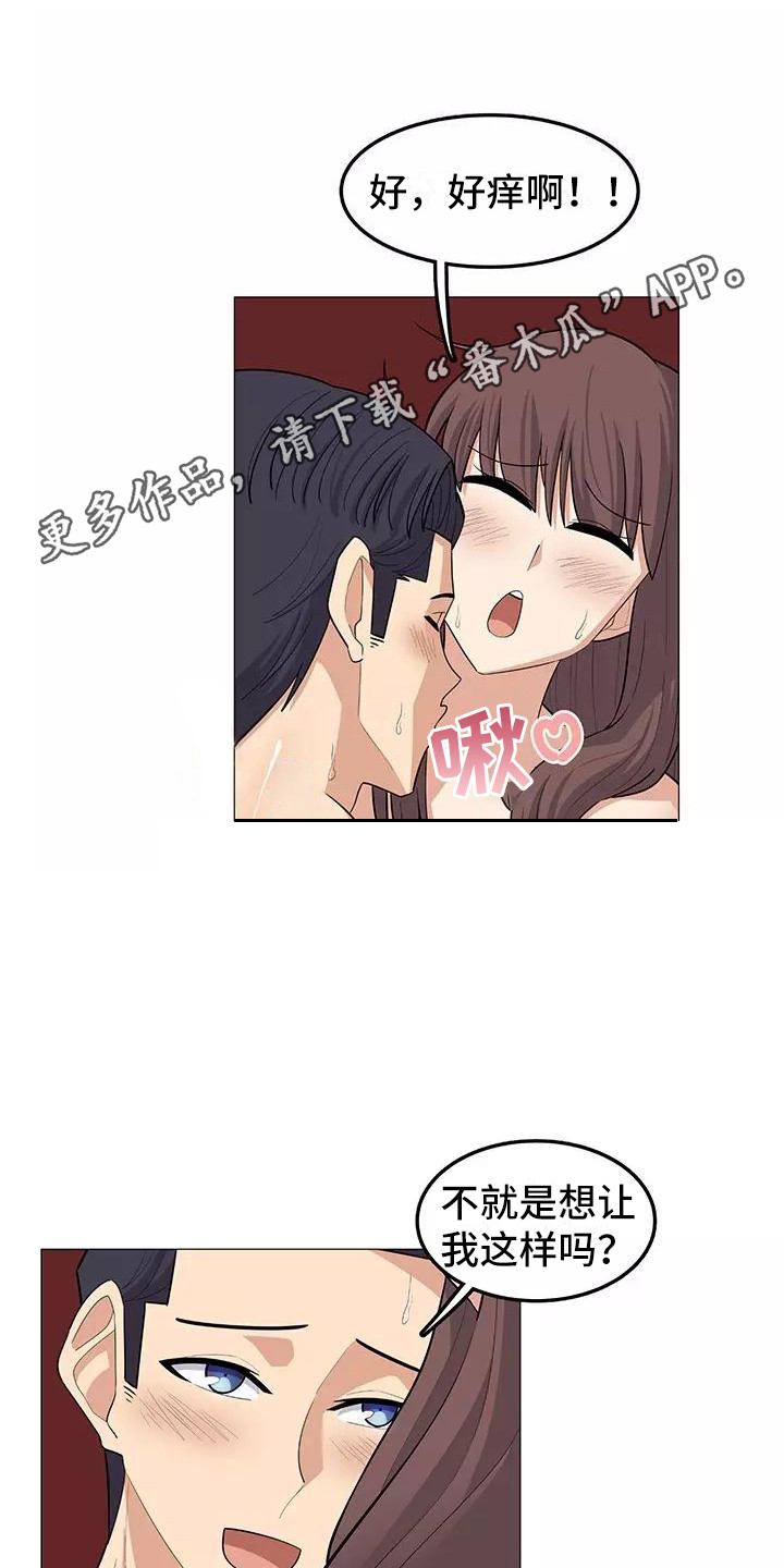 第23章：温柔10