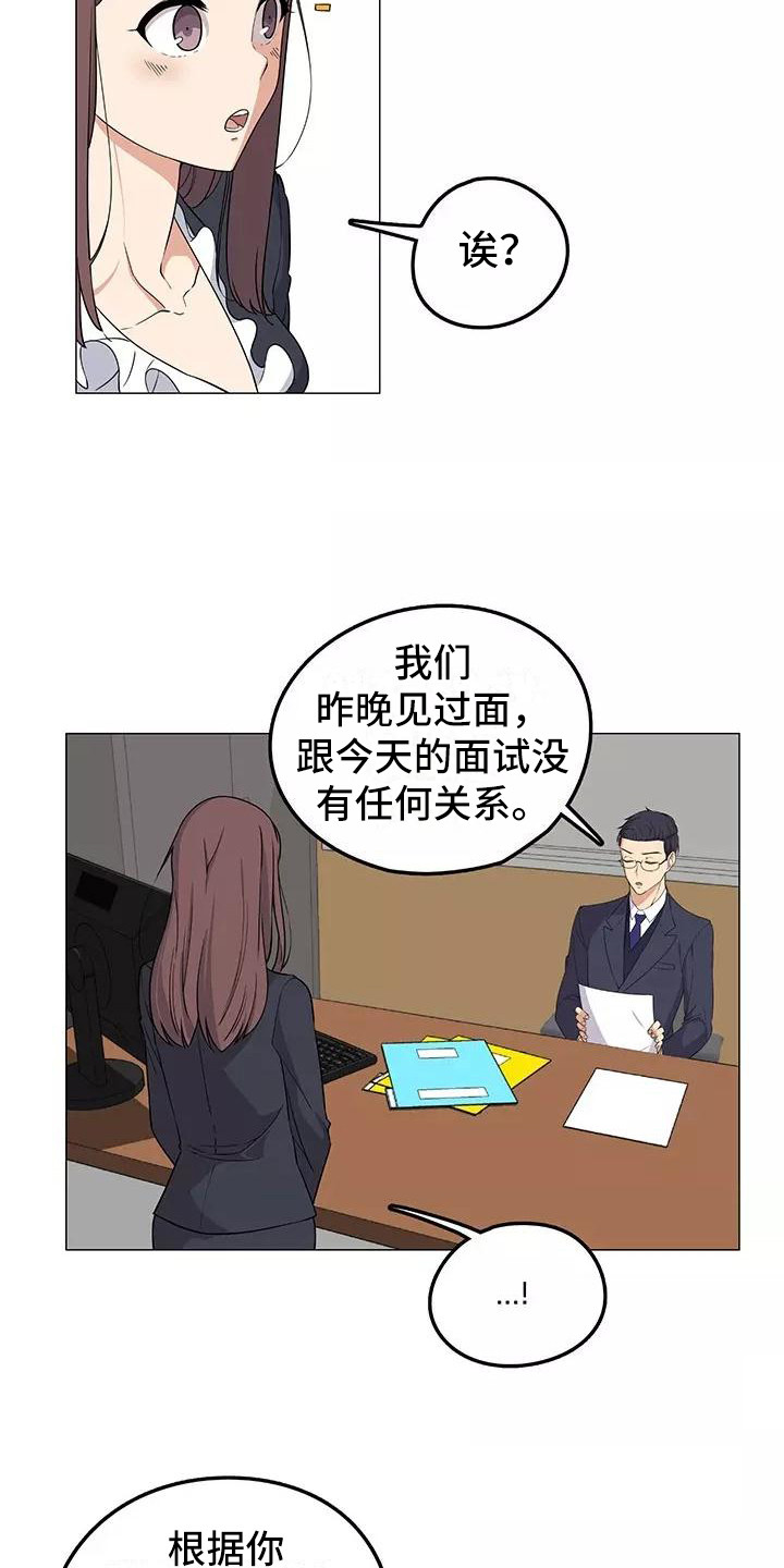 第3章：又见面了15