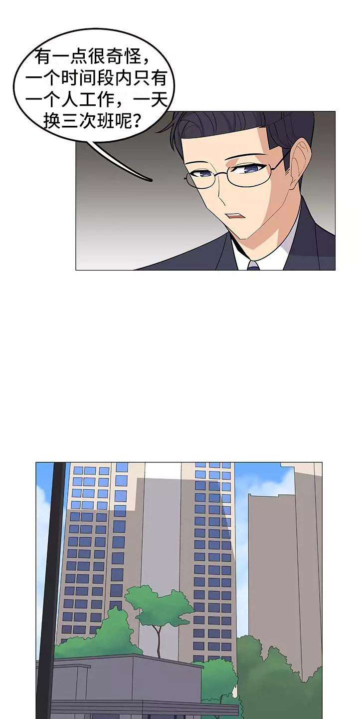 第17章：展开调查12
