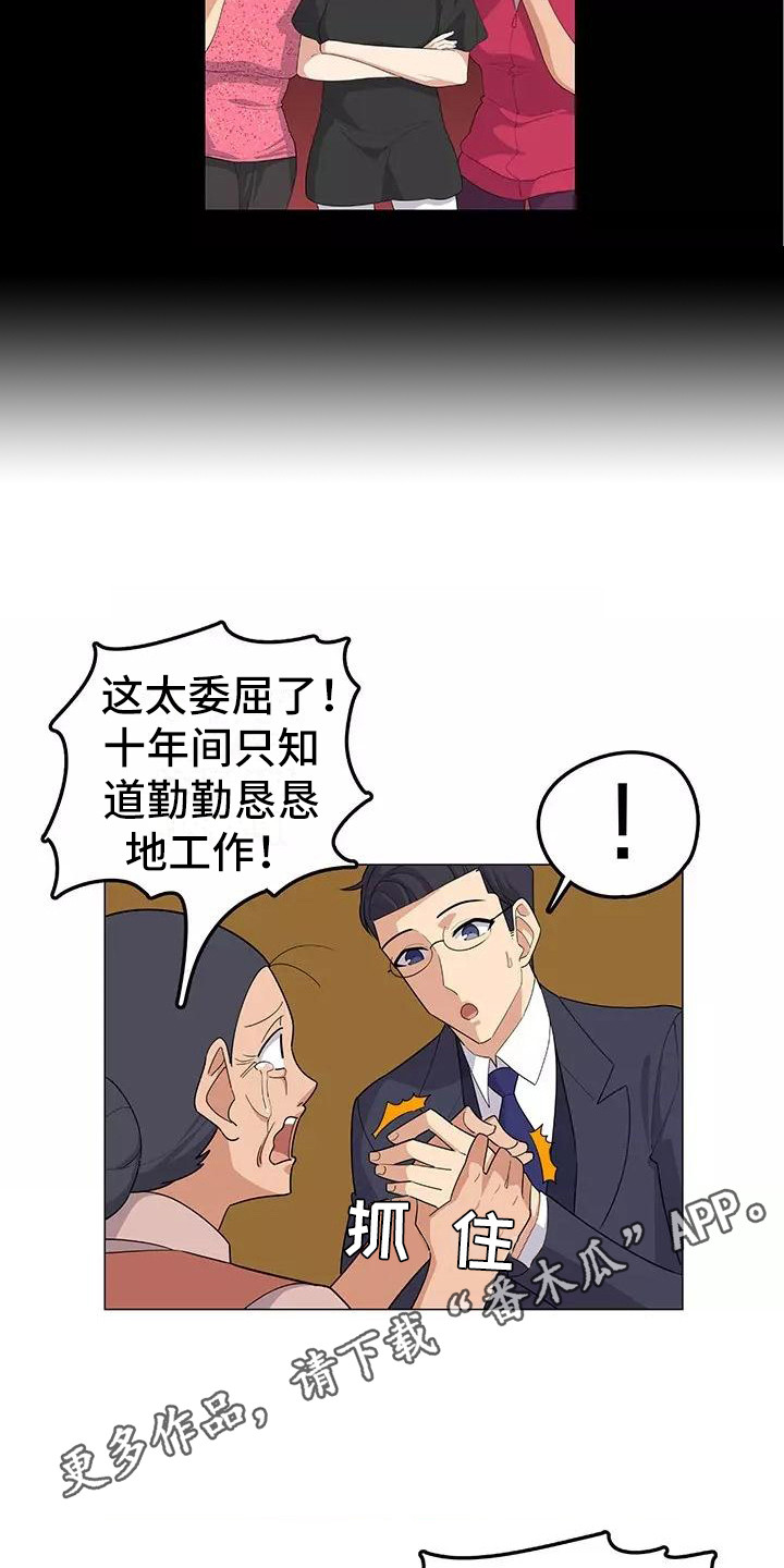 第15章：案件9