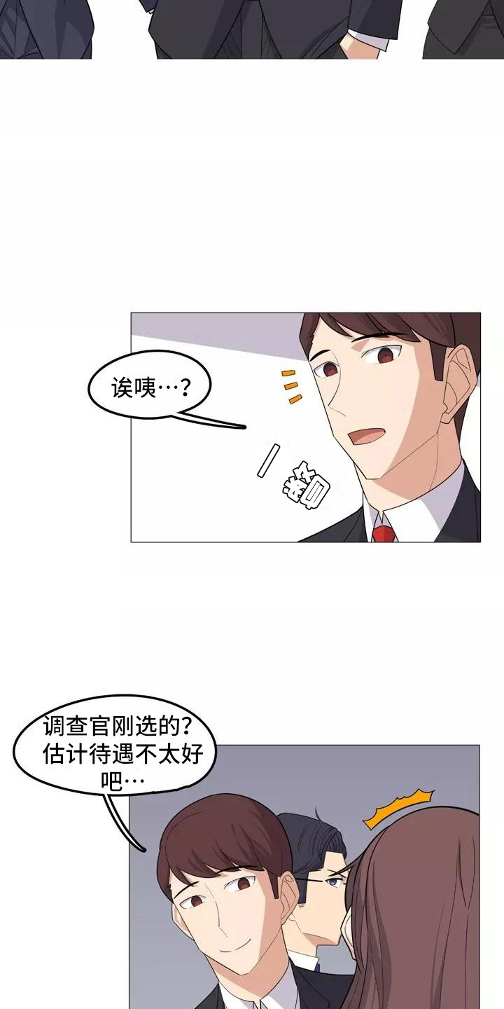 第20章：忠告8