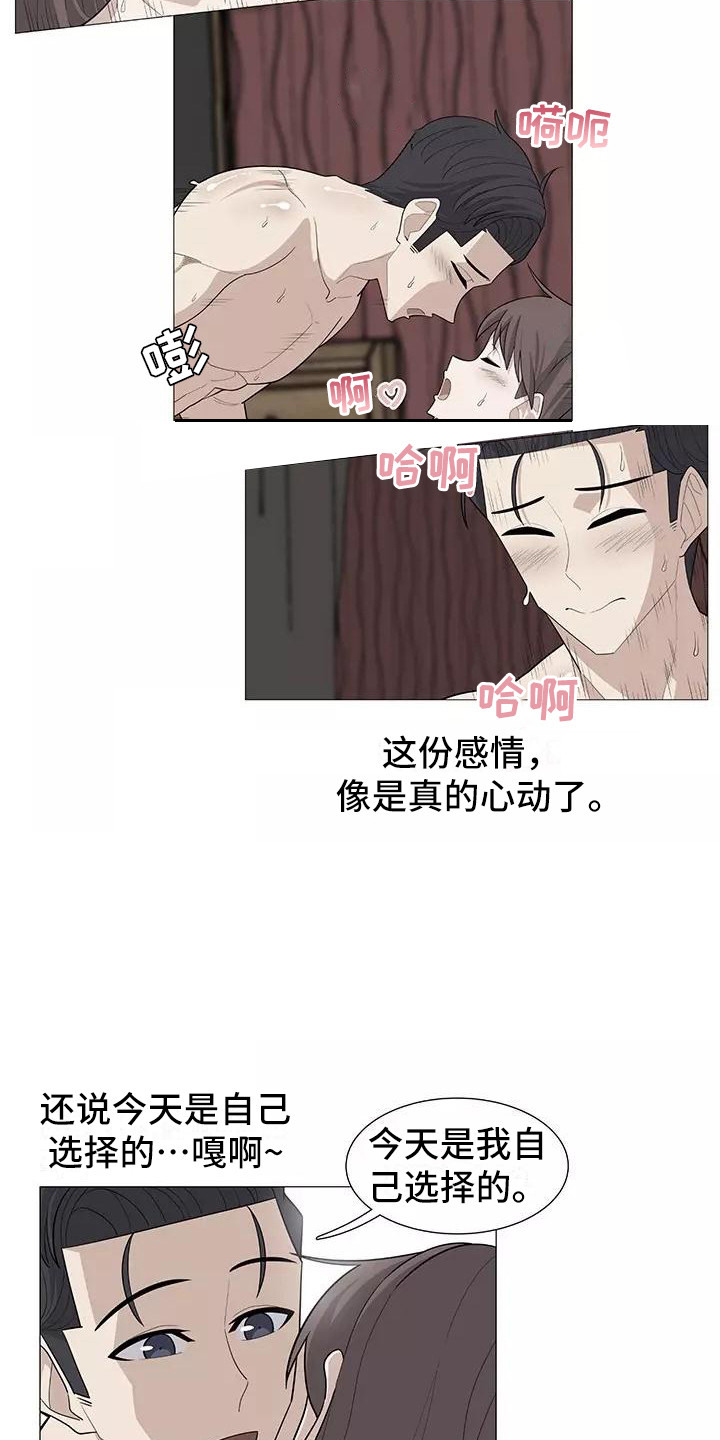 第24章：不会后悔14