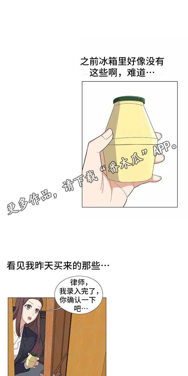 第8章：香蕉牛奶4
