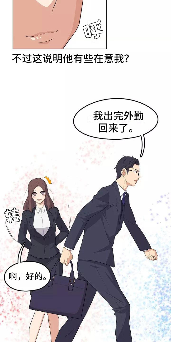 第8章：香蕉牛奶6