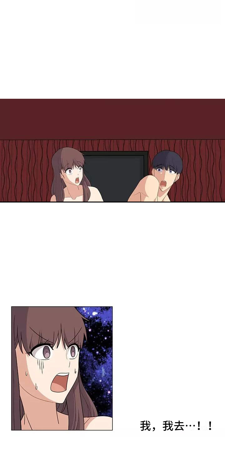 第12章：尴尬9