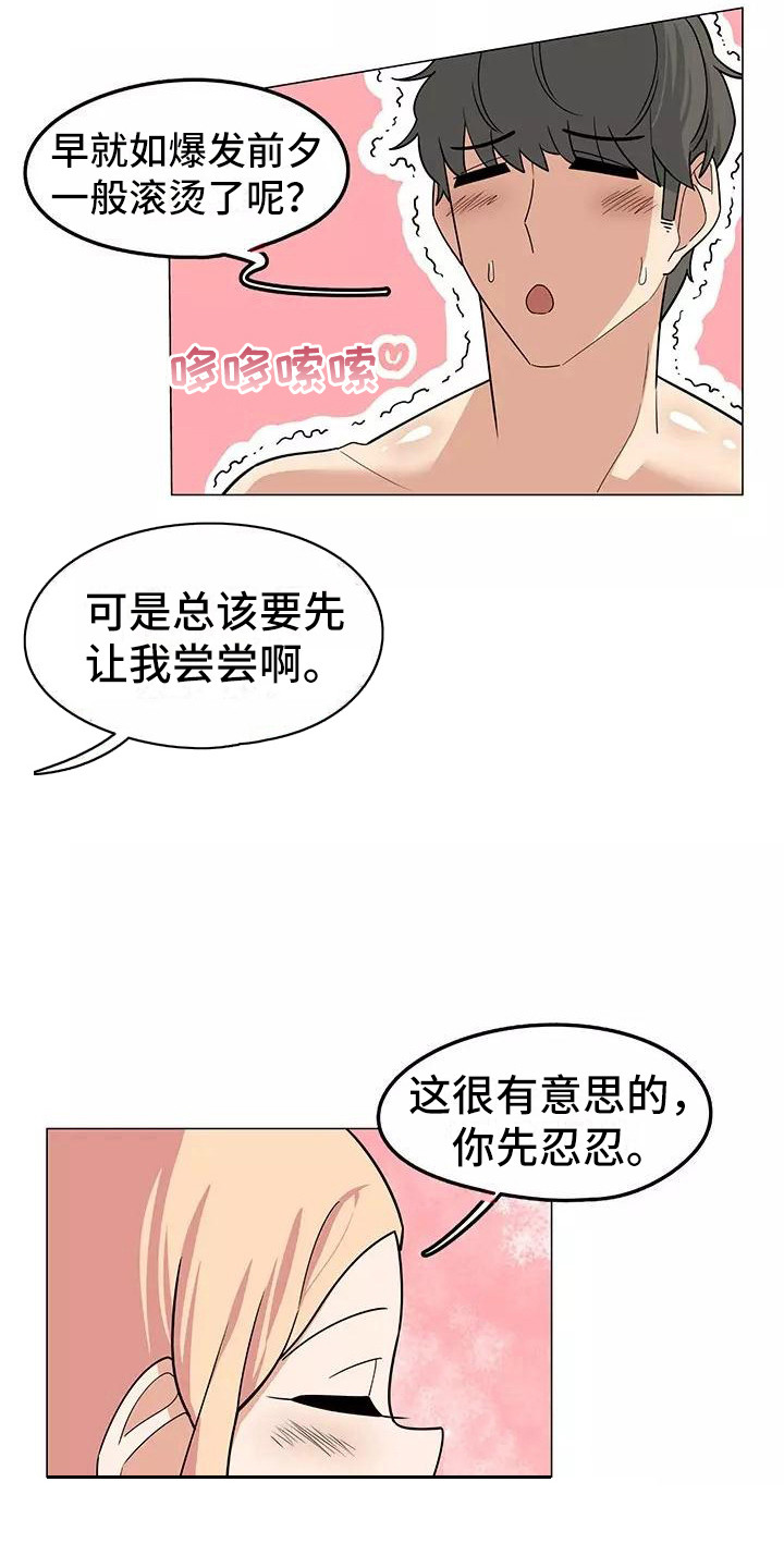 第16章：过于直接8