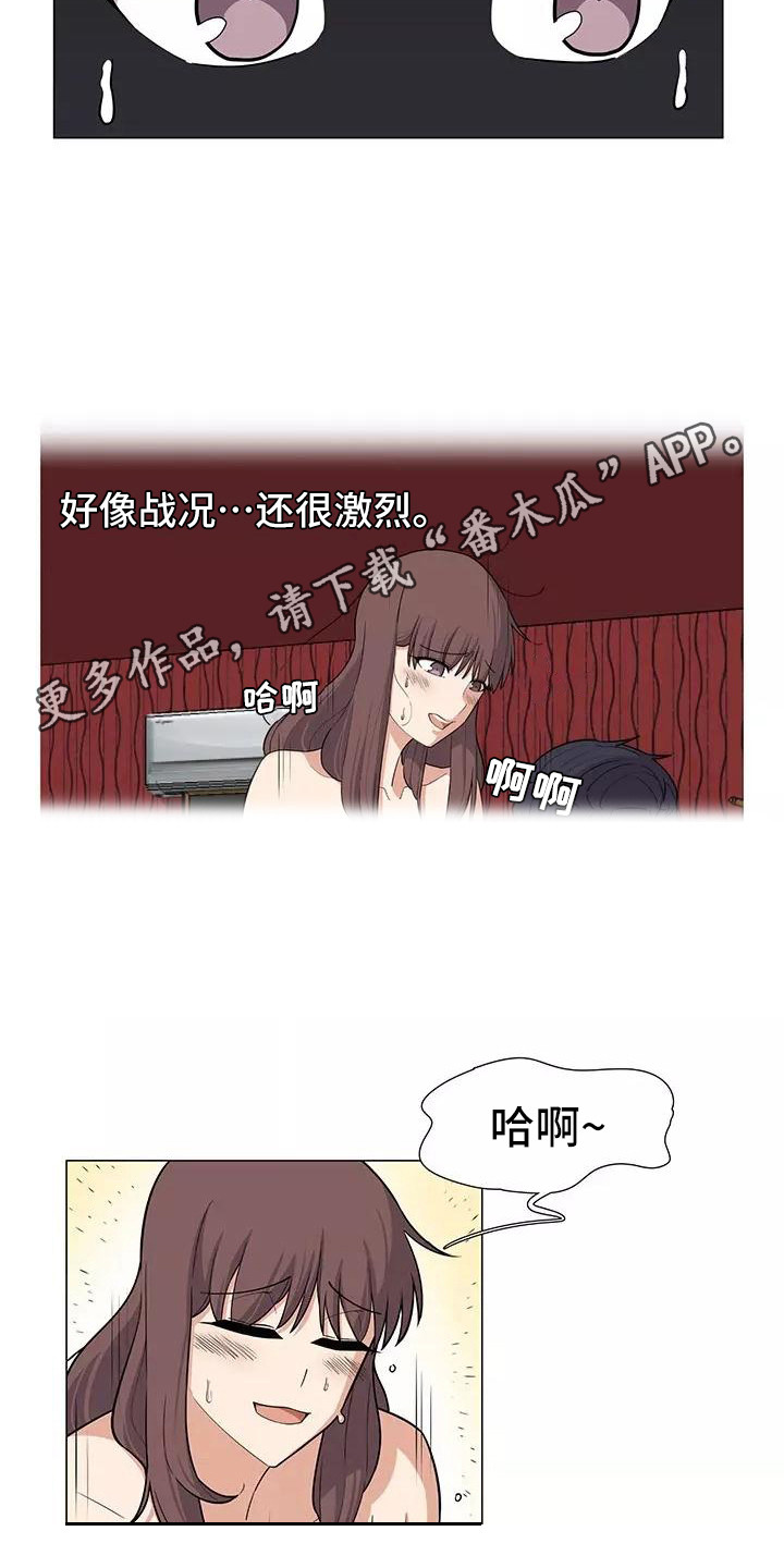 第11章：要疯了10