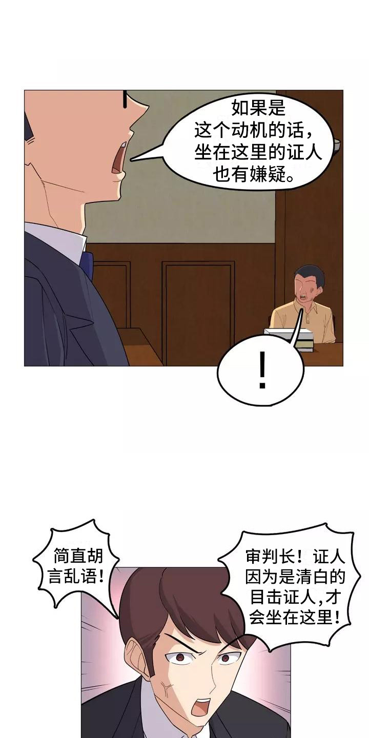 第19章：辩护11