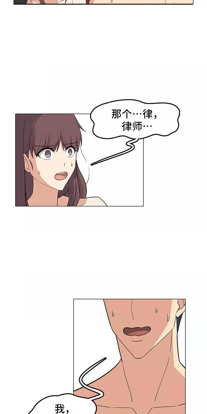 第12章：尴尬11