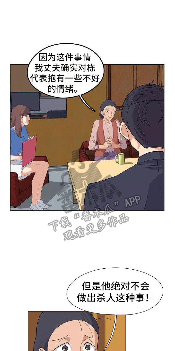 第15章：案件6