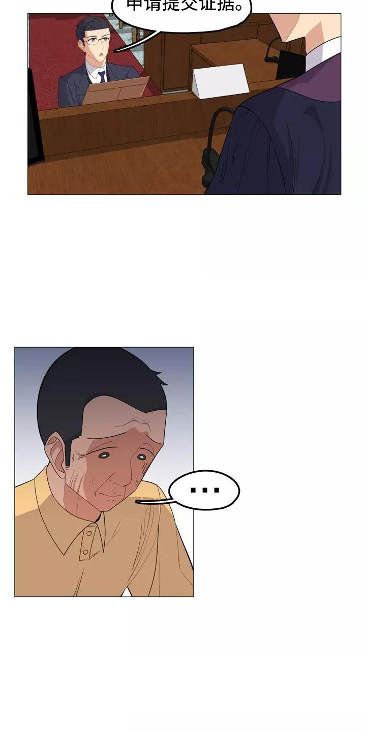 第19章：辩护17