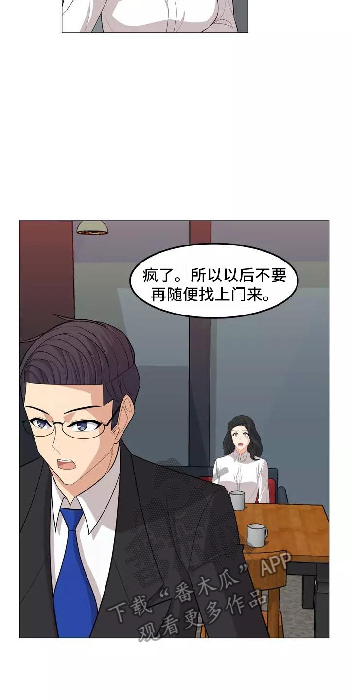 第28章：前女友13