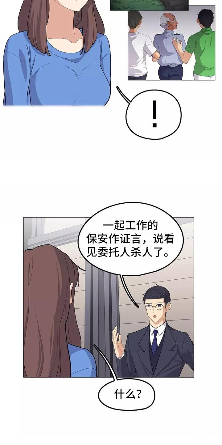 第17章：展开调查11