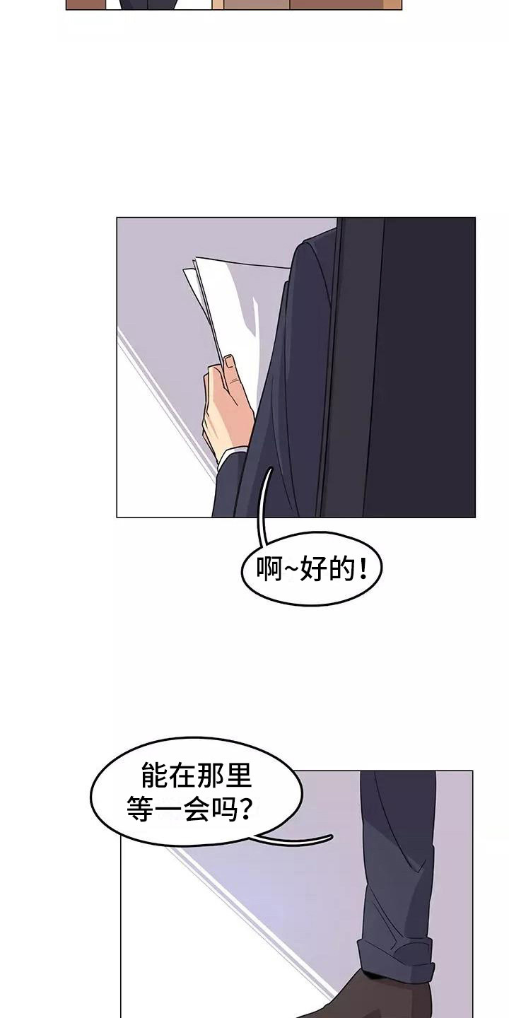 第3章：又见面了2