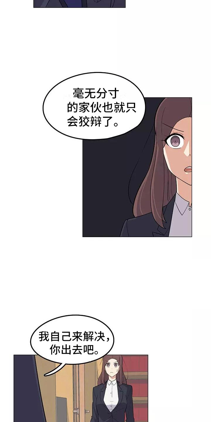 第9章：强人所难5