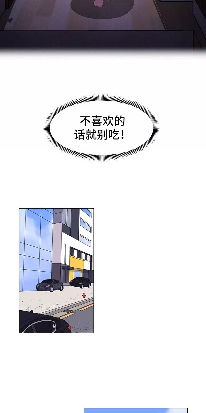 第8章：香蕉牛奶14