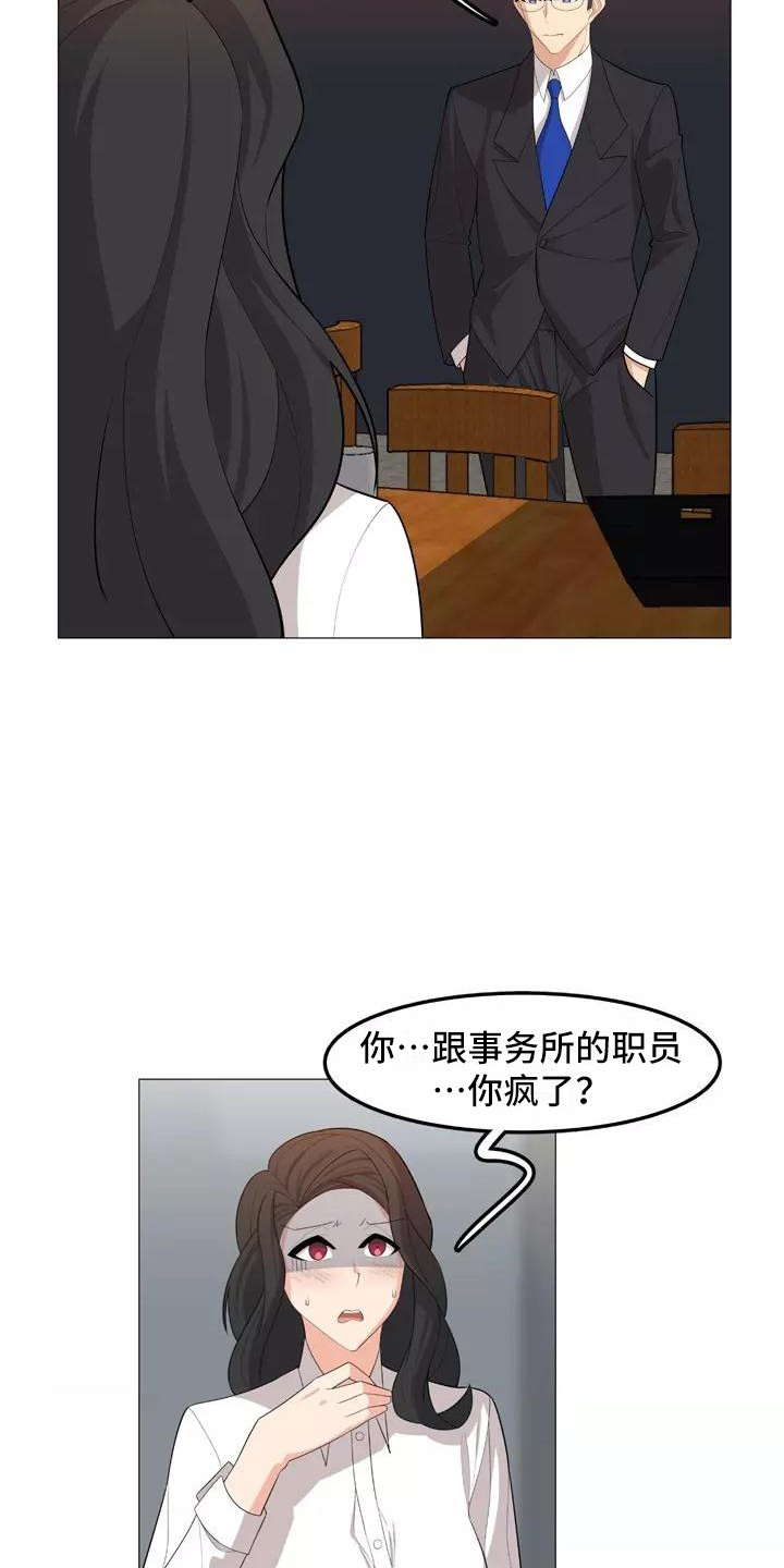 第28章：前女友12