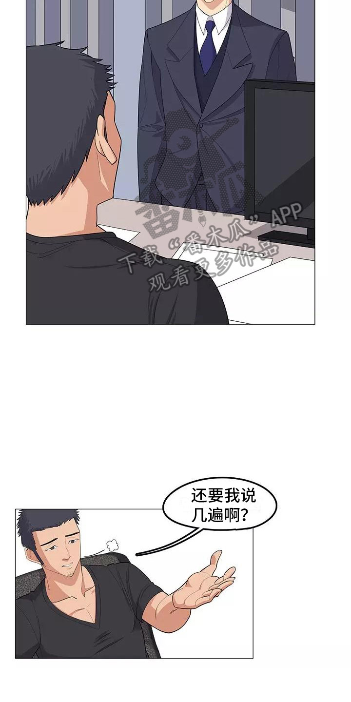 第17章：展开调查1