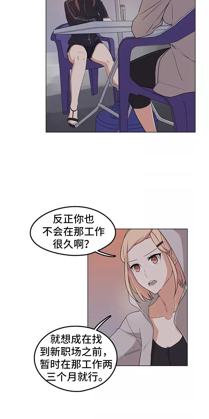 第4章：诉苦9
