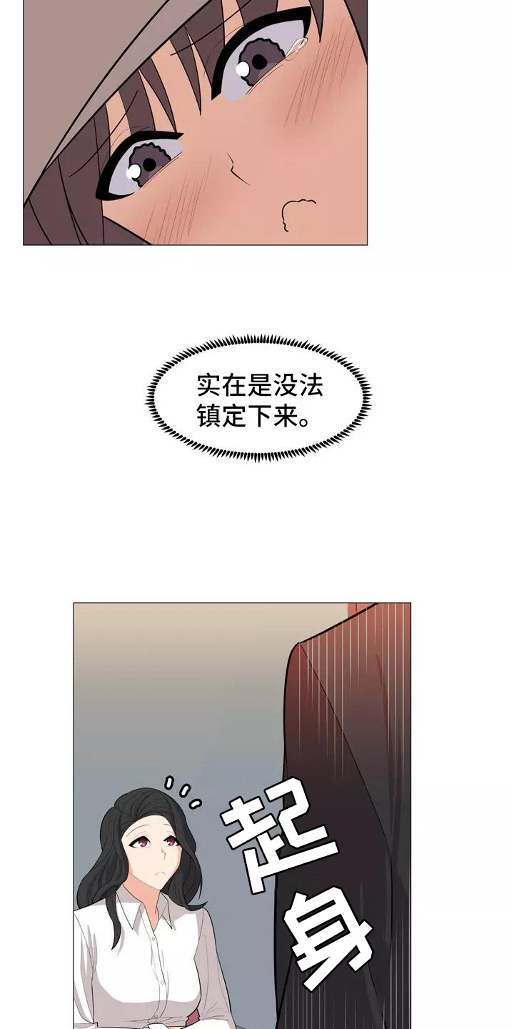 第28章：前女友8