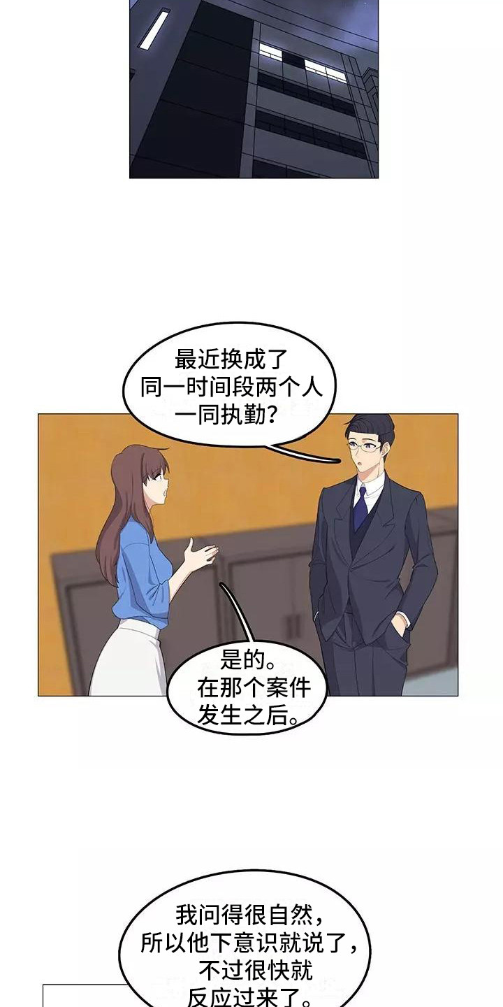 第18章：复杂关系7